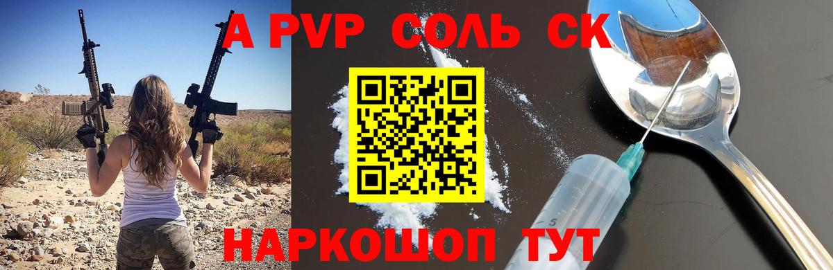 Alpha PVP СК КРИС Ангарск