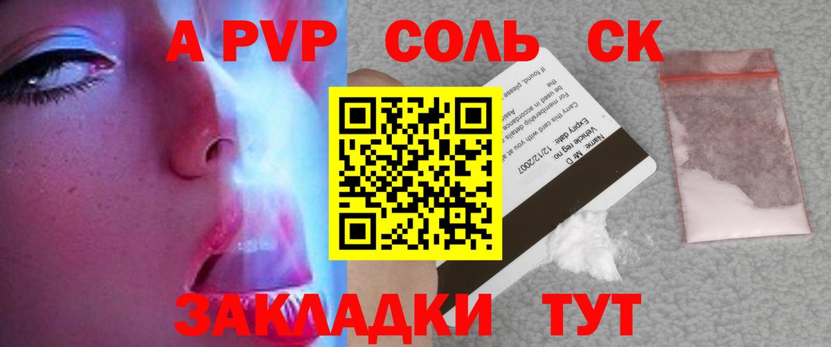 Ангарск  Альфа ПВП крисы CK  A-PVP Соль  APVP крисы CK  Вход с VPN 