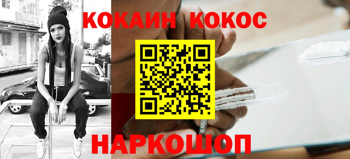 Ангарск  КОКАИН  КОКАИН Боливия  Вход с VPN  Cocaine Колумбийский 