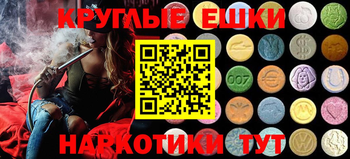 Экстази 280 MDMA Ангарск
