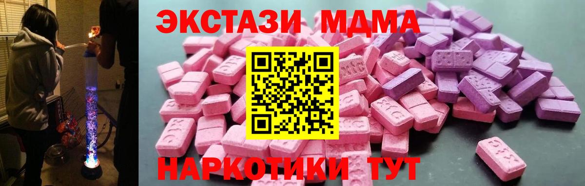 мориарти официальный сайт  Вход с VPN  Ангарск  Экстази  ЭКСТАЗИ 280 MDMA  Экстази MDMA 