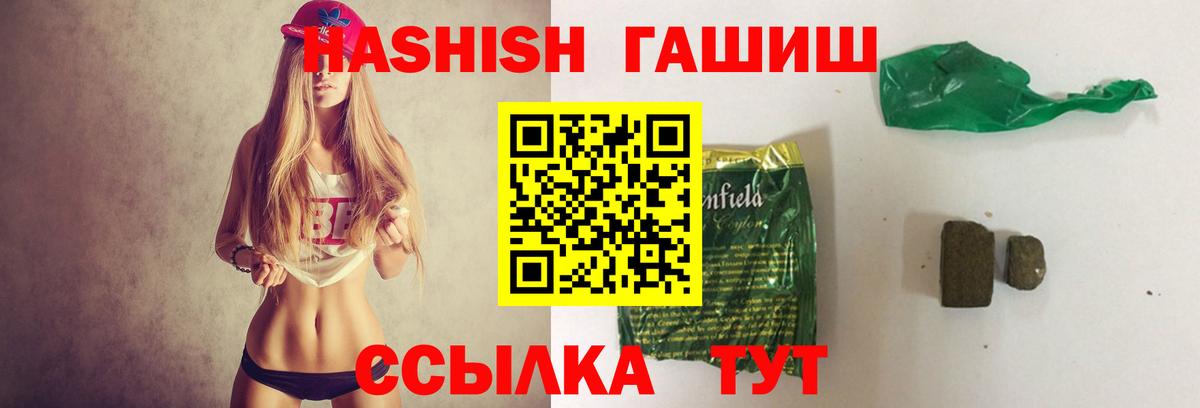 ГАШ хэш  Вход с VPN  Гашиш VHQ  Ангарск 