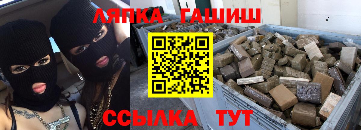 ГАШ гашик Ангарск