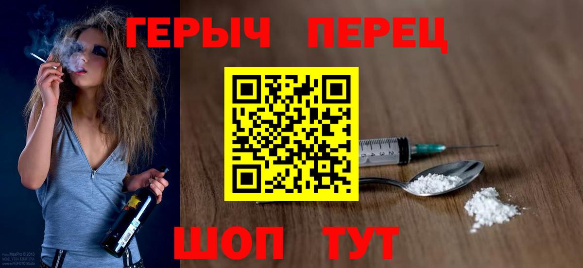 ГЕРОИН гречка Ангарск