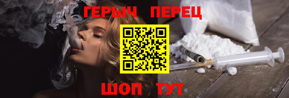 ГЕРОИН герыч  Вход с VPN  Героин  Ангарск 