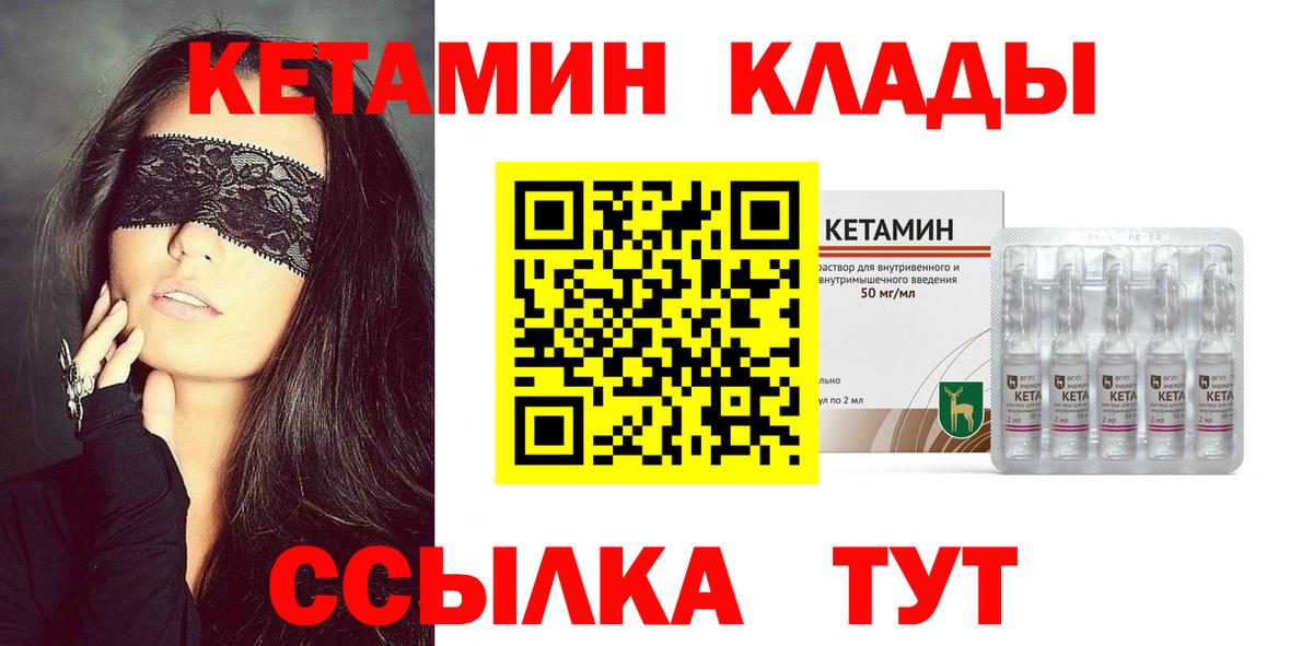 КЕТАМИН ketamine  Вход с VPN  Кетамин ketamine  Ангарск 