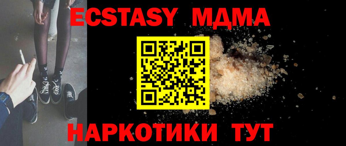 MDMA VHQ  Вход с VPN  MDMA молли  МДМА  Ангарск 