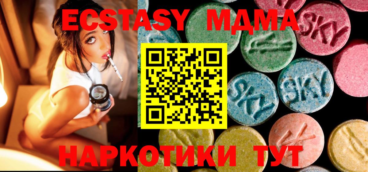 MDMA crystal Ангарск
