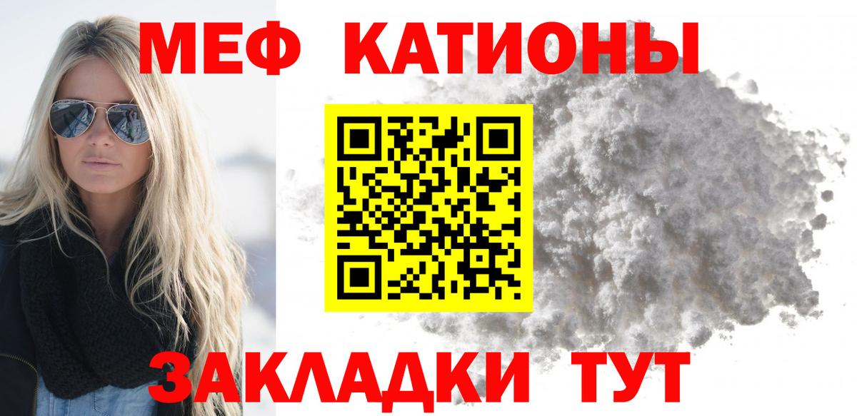 МЕФ кристаллы Ангарск