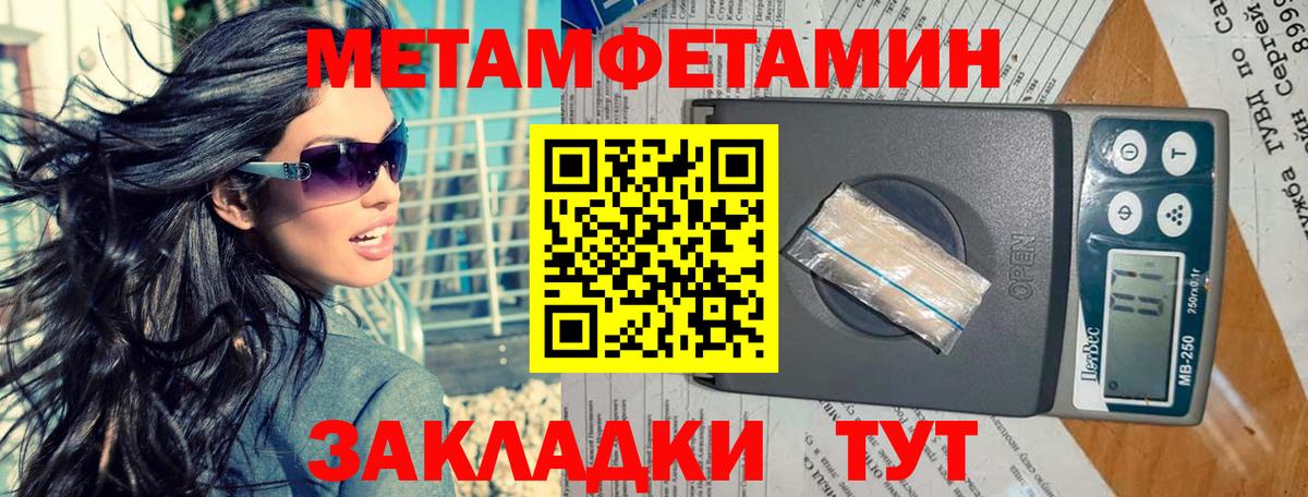 Метамфетамин  Метамфетамин пудра  Вход с VPN  Ангарск 
