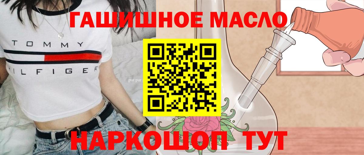 Дистиллят ТГК THC oil Ангарск