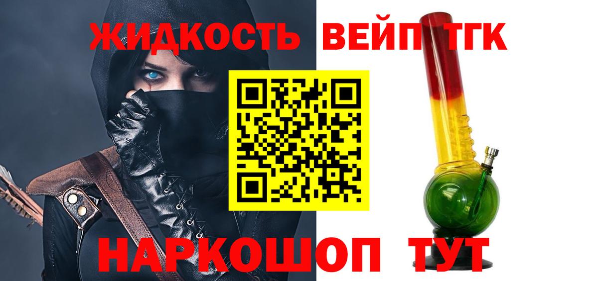 Ангарск  ТГК концентрат  Вход с VPN  Дистиллят ТГК гашишное масло 