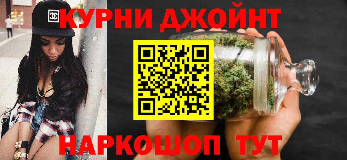 Шишки марихуана THC 21%  Каннабис OG Kush  Шишки марихуана тримм  Ангарск  Вход с VPN 